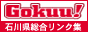 Gokuu!