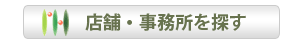 石川県金沢市の店舗と事務所不動産売買情報